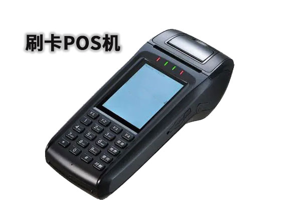 2025年马牌pos机正规吗安全吗